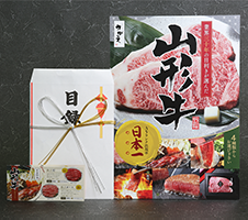 山形牛 目録セット 1万1千円コース