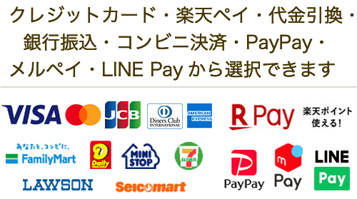 利用可能カード