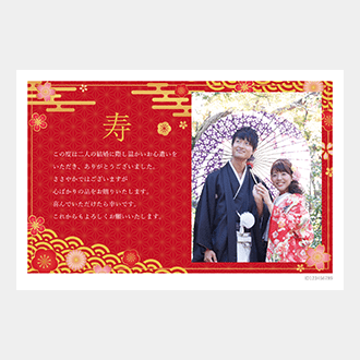 結婚内祝い