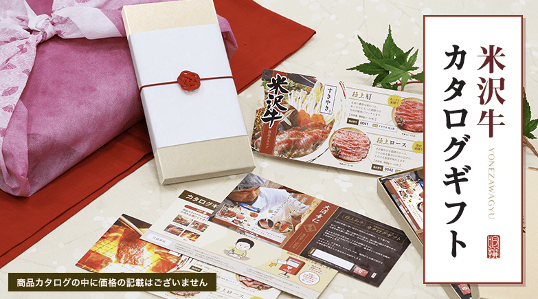 商品カタログの中に価格の記載はございません