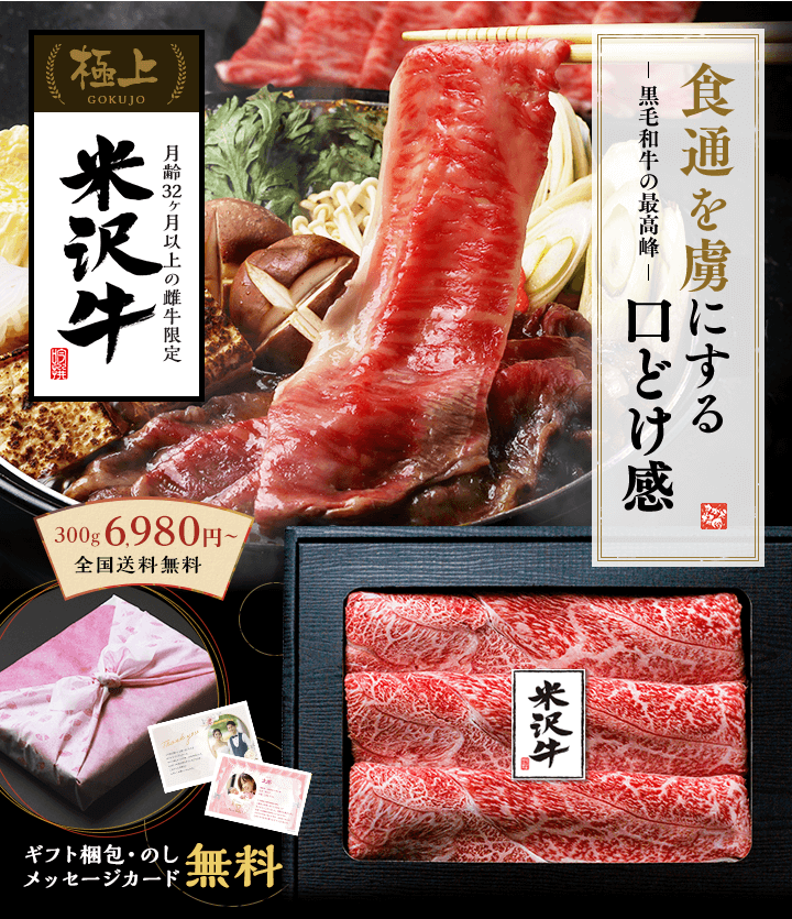 黒毛和牛の最高峰。食通を虜にする口どけ感