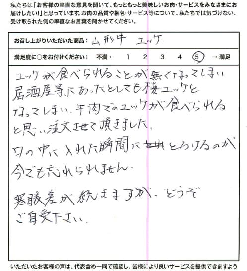 いただいたお手紙の写真